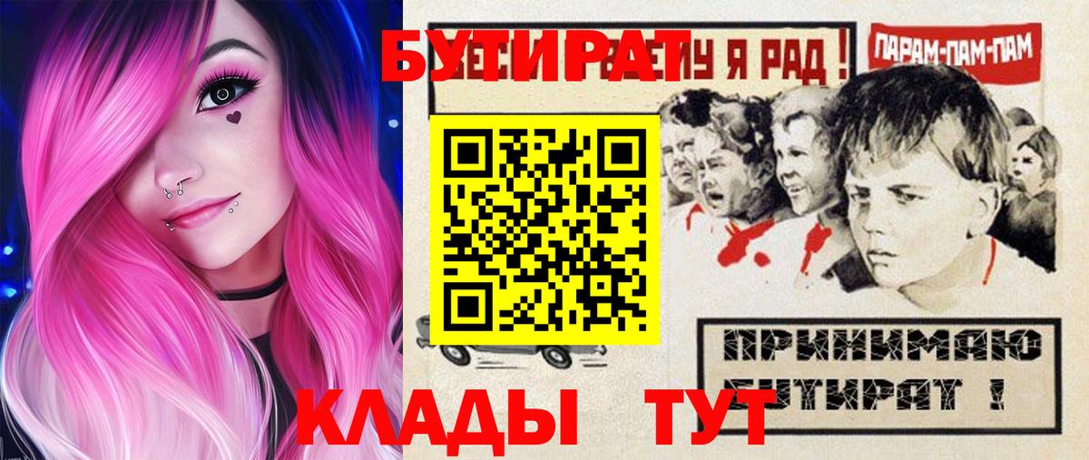 Бутират оксана Невинномысск