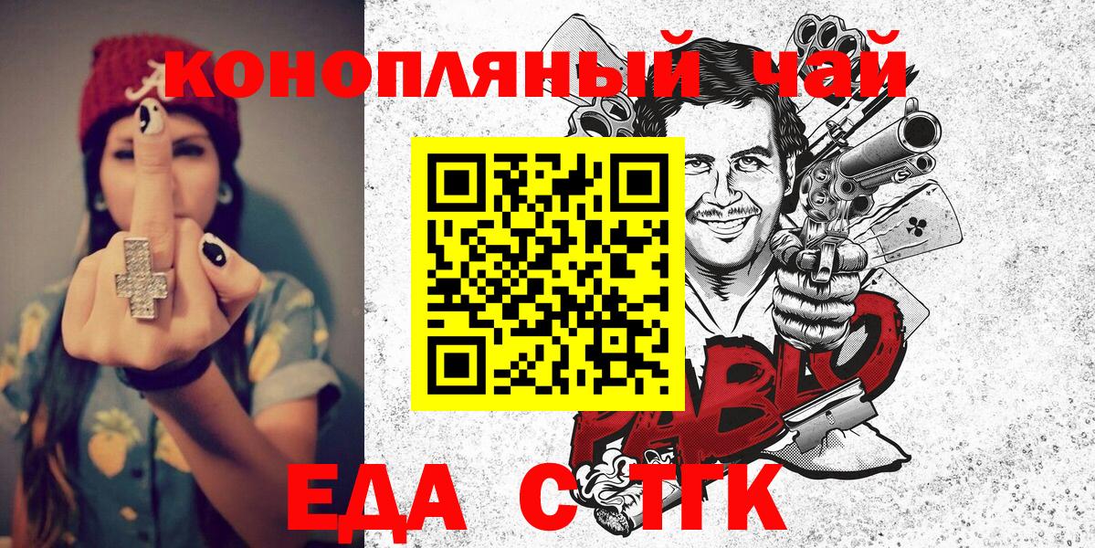 Cannafood марихуана  Вход с VPN  Невинномысск 