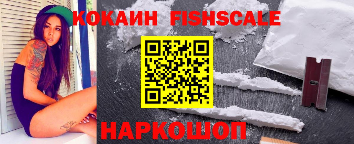 COCAIN Боливия  Вход с VPN  купить наркотики сайты  Кокаин Эквадор  Невинномысск 