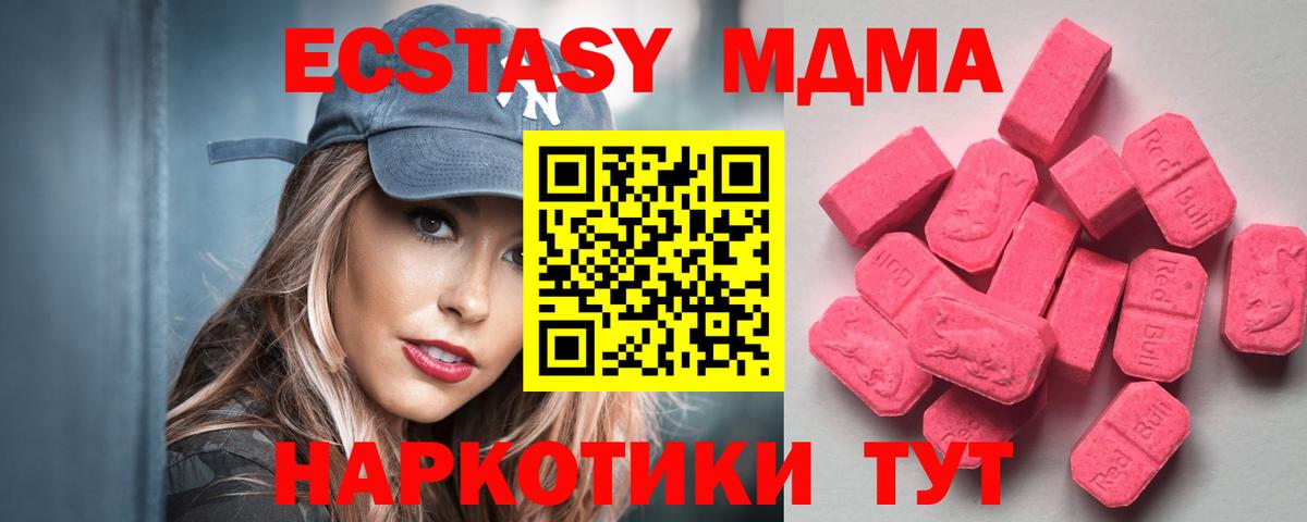 Ecstasy VHQ  Вход с VPN  Экстази бентли  Невинномысск 