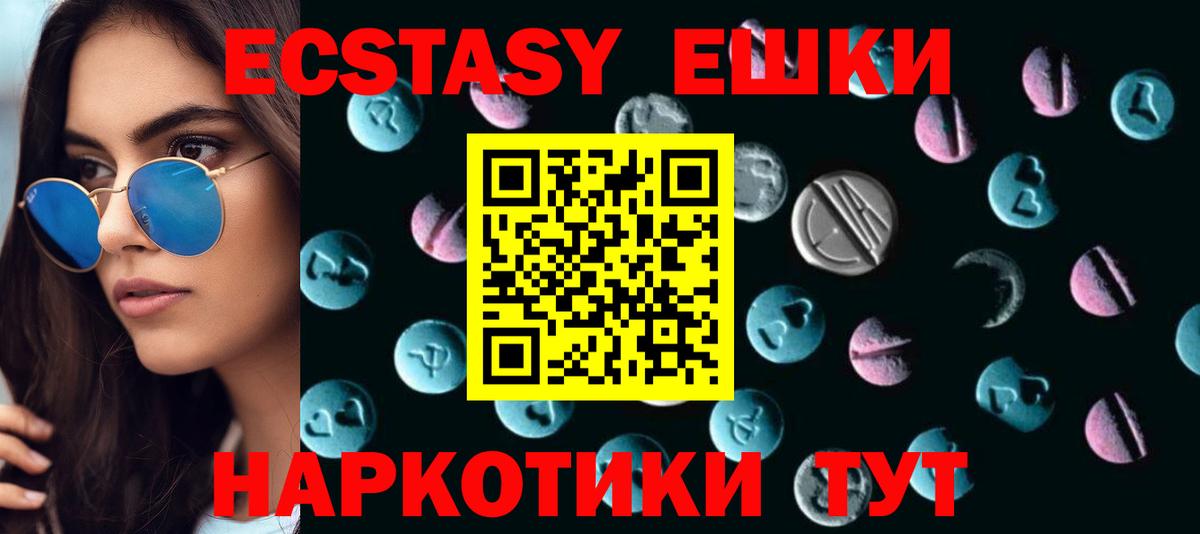 Ecstasy Дубай Невинномысск