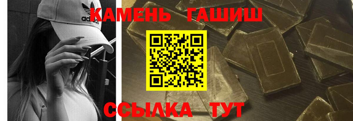 Гашиш хэш  Вход с VPN  ГАШИШ VHQ  Гашиш  Невинномысск 