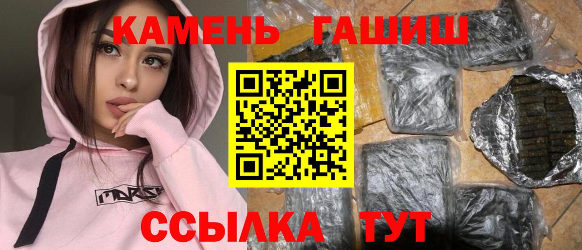 ГАШИШ хэш Невинномысск