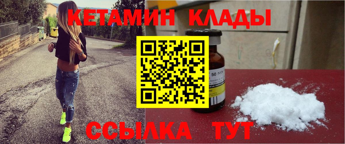 Кетамин ketamine  Вход с VPN  Невинномысск  КЕТАМИН ketamine 