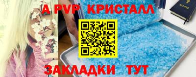 ALPHA PVP Кингисепп