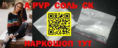 ALPHA PVP Кингисепп