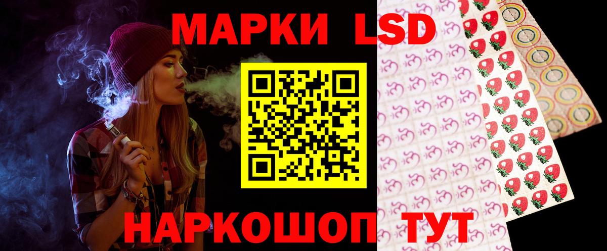 LSD-25 экстази ecstasy Невинномысск