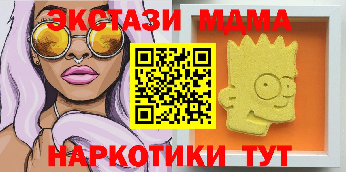 MDMA молли  Вход с VPN  Невинномысск 