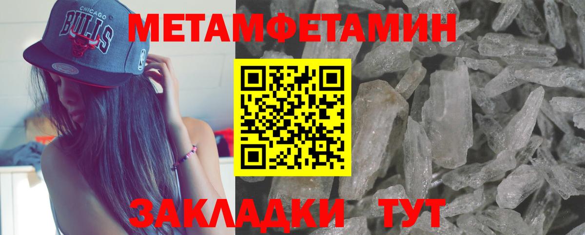 МЕТАМФЕТАМИН Декстрометамфетамин 99.9% Невинномысск