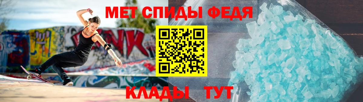 Невинномысск  Первитин мет  Вход с VPN 