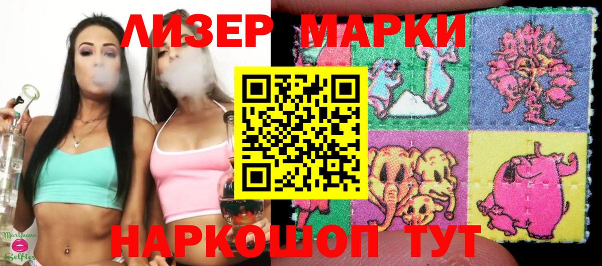 Марки NBOMe 1,5мг  Вход с VPN  Марки NBOMe 1,5мг  Невинномысск 